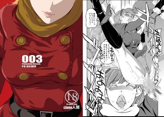 【恋人同士】re:acmé❤C.N.P｜評価5.00