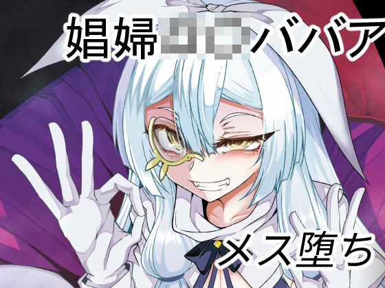 【風俗・ソープ】娼館の主【年齢不詳】との新婚【になる】初夜❤FishBone｜評価5.00