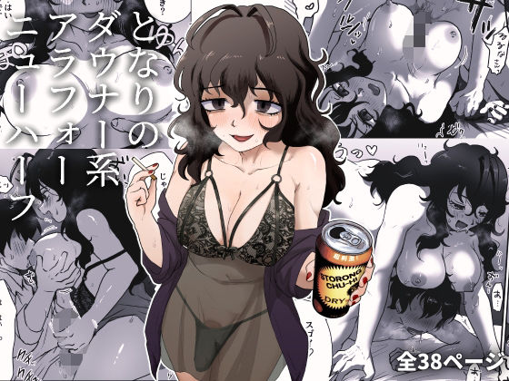 【巨乳】となりのダウナー系アラフォーニューハーフ❤男の子で遊ぼう｜評価5.00