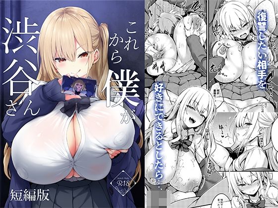 【制服】これから僕が渋谷さん❤鬼ぃ亭｜評価5.00