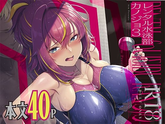 【羞恥】レンタル水泳部カノジョ3❤8cm｜評価5.00