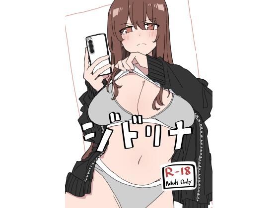 【巨乳】ジドリナ❤D-stance｜評価5.00