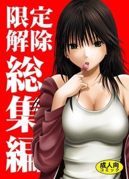 【辱め】限定解除 総集編❤クリムゾン｜評価4.90