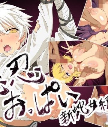 【イラスト・CG集】悪忍おっぱい 新蛇女編❤今田屋｜評価4.90