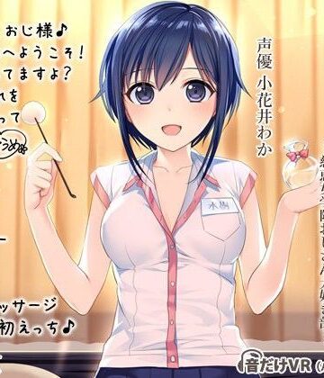 【制服】JKリフレで癒してあげたい 〜慈恵女学院おじさん大好き部〜❤調教少女｜評価5.00