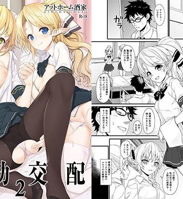 【制服】援助交配2❤アットホーム酒家｜評価4.92