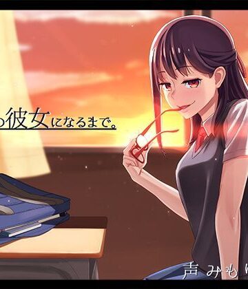 【アナル】後輩の彼女になるまで。❤かわいいおっさん症候群｜評価5.00