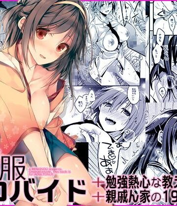 【制服】制服プロバイド＋α3冊セット❤恋愛脳｜評価4.89