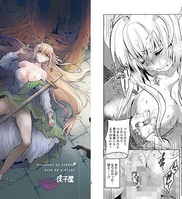 【辱め】Saint Foire Festival 11 Aline❤床子屋｜評価5.00