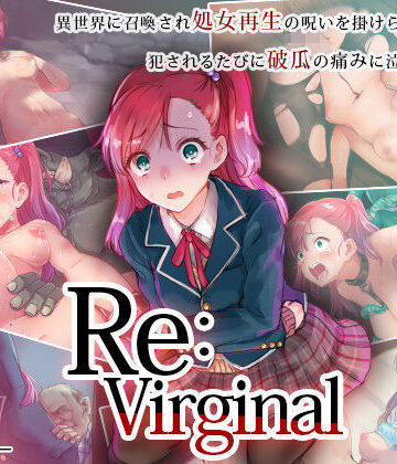 【イラスト・CG集】Re:Virginal❤山田ファクトリー｜評価5.00