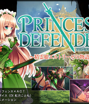 【動画・アニメーション】プリンセスディフェンダー〜精霊姫エルトリーゼの物語〜❤NineBirdHouse｜評価4.89