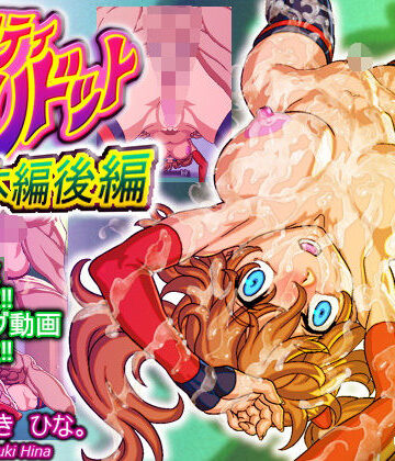 【ニーソックス】プリティ・プリドット本編後編❤びんごたると｜評価4.92