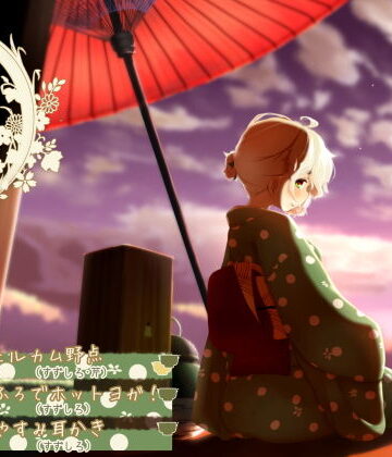 【和服・浴衣】【おふろでお手伝い】道草屋 すずしろ お風呂でホットヨガ！他2本【夕焼け野点】❤桃色CODE｜評価5.00