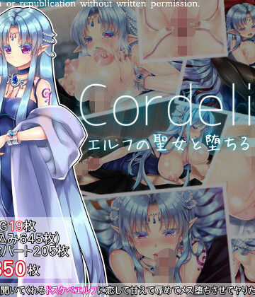 【イラスト・CG集】Cordelia エルフの聖女と堕ちる日々❤Aqua-baiser｜評価4.89