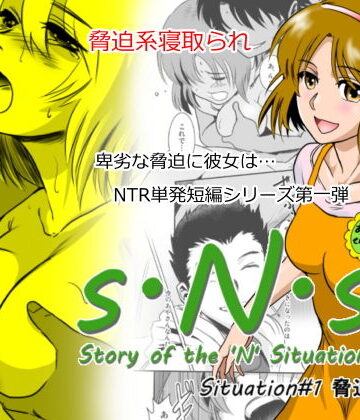 【辱め】S.N.S ＃1 脅迫❤ましら堂｜評価4.92