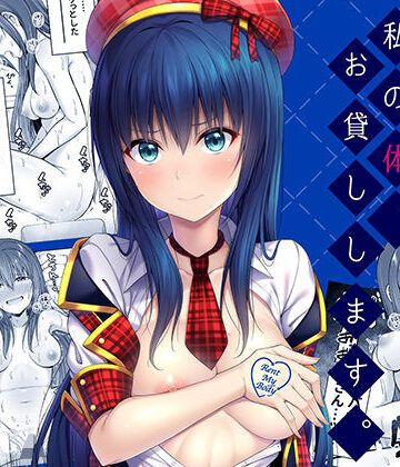 【性転換・女体化】私の体、お貸しします。アイドル編❤ふじ家｜評価4.90