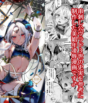 【辱め】娼年ドラキュラ❤黒ミサ会場｜評価4.95