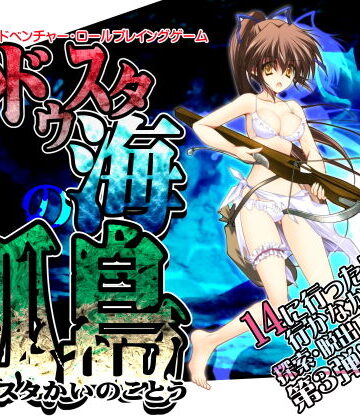 【辱め】アドゥスタ海の孤島❤男爵領｜評価4.93
