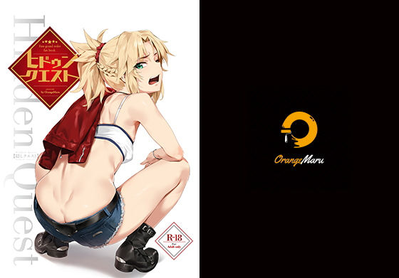 【中出し】ヒドゥンクエスト❤OrangeMaru｜評価5.00