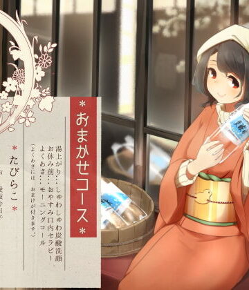 【音声付き】【オーラルセラピー】道草屋 たびらこ5 〜おまかせコース〜【炭酸洗顔】❤桃色CODE｜評価5.00