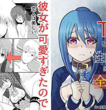 【拘束】TSをする。性奴●になる。❤炭酸プロテインの会｜評価5.00
