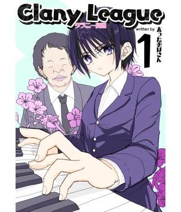 【先輩】クラニー同盟 1❤太ったおばさん｜評価4.92