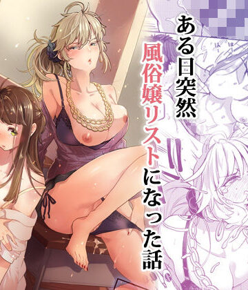 【辱め】同級生風俗❤かれがれ｜評価4.92