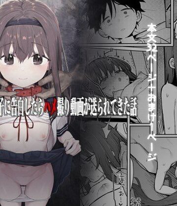 【寝取り・寝取られ・NTR】好きな子に告白したらハメ撮り動画が送られてきた話❤毎日健康生活｜評価4.90