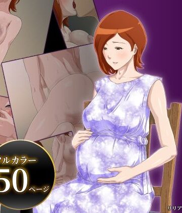 【熟女】【続】マッチングアプリで出会った相手は母さんでした❤雲之糸｜評価4.93