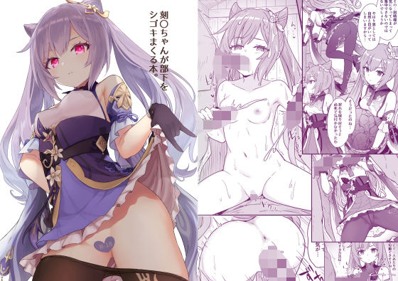 【中出し】刻〇ちゃんが部下をシゴきまくる本❤わさびもち｜評価5.00