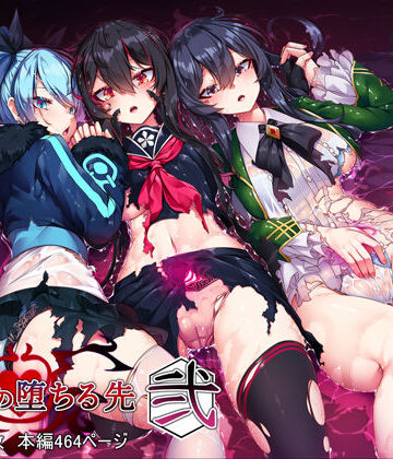 【イラスト・CG集】魔女の堕ちる先【弐】❤アラタ｜評価5.00