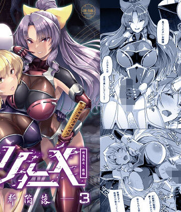 【ふたなり】対魔巫女ヨリヒメ3-月都陥落-❤8cm｜評価5.00