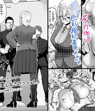 【ギャグ・コメディ】はるきアフター 濃いのB級アクション❤まんドリル｜評価5.00