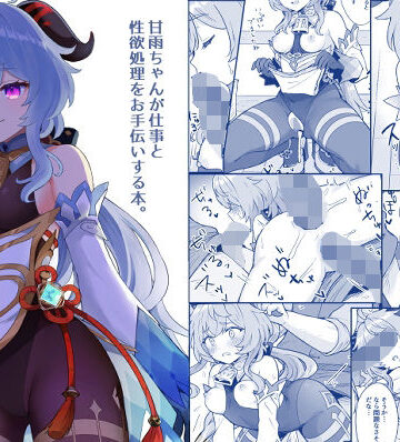 【スレンダー】甘〇ちゃんが仕事と性欲処理をお手伝いする本❤わさびもち｜評価5.00