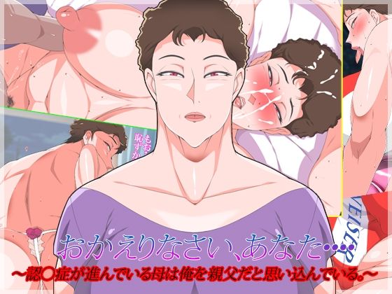 【熟女】おかえりなさい、あなた。❤morrow｜評価5.00
