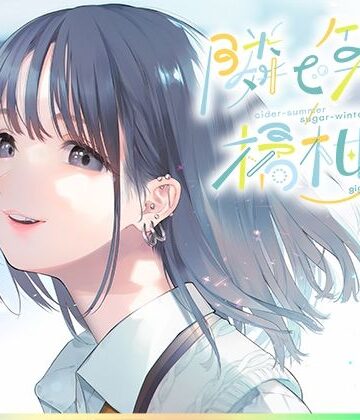 【処女】隣で笑えば、橘柑奈；cider-summer/sugar-winter，＃自分大好き＃sjk＃雰囲気＃コスプレ＃エロ自撮り♪＃マイクロビキニとニップレス＃無断中出し濁点喘ぎのガチ交尾♪❤上海飯店｜評価4.94