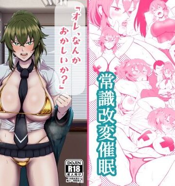 【学園もの】「オレ、なんかおかしいか？」※天海龍姫は催●（生徒指導）中！❤ホテル試金石｜評価5.00
