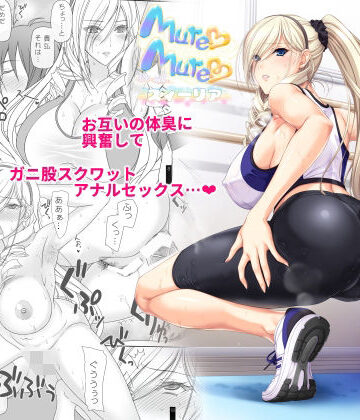 【クンニ】Mure Mure スィーリア❤けもこも屋｜評価4.93