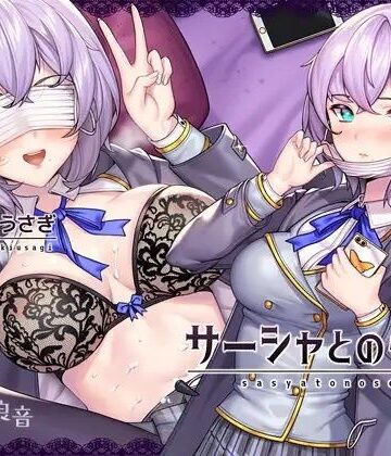 【中出し】サーシャとの性活〜クールだったカタコトロシアJKとイキまくりセックス！〜【フォーリーサウンド】❤性活良音｜評価5.00