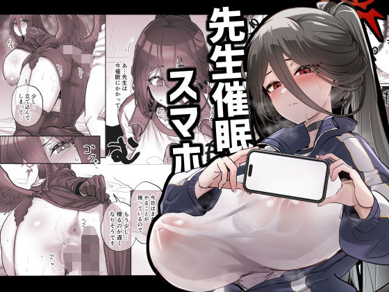 【中出し】先生催●スマホ❤ひかげもん｜評価5.00