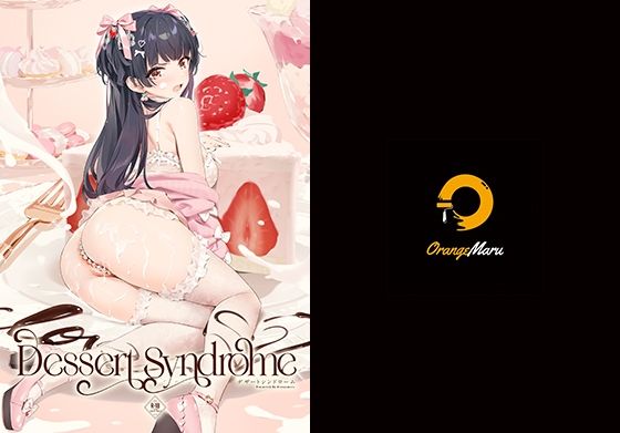 【拘束】Dessert Syndrome❤OrangeMaru｜評価5.00