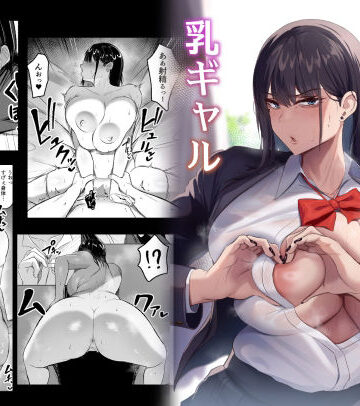 【制服】俺のクラスの乳ギャル❤ウソノキ｜評価4.90