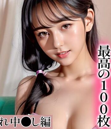 【全年齢向け】【超高画質グラビア写真集】父大好き娘の下着。最高の100枚〜寝●られ中●し編〜❤Mal｜評価4.89