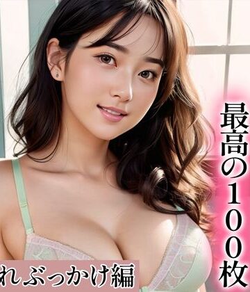 【全年齢向け】【超高画質グラビア写真集】兄大好き妹の下着。最高の100枚〜寝●られぶっかけ編〜❤Mal｜評価4.94
