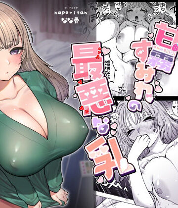 【処女】甘霧すみれの最悪な乳❤ナポりたん｜評価4.90