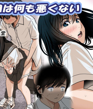 【制服】金田は何も悪くないVol.2❤はるはる堂｜評価4.94