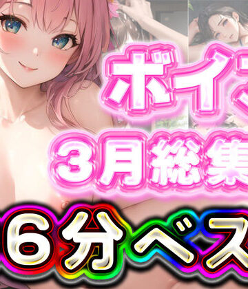 【処女】96分 総編集 3月ベスト❤rino｜評価4.95