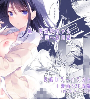 【制服】わたしのかみさま2❤FRAC｜評価5.00