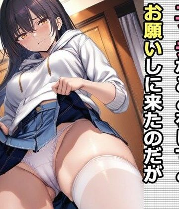 【デモ・体験版あり】妹が内申点のためにエッチなことをしてとお願いしに来たのだが❤パルテノンの宴｜評価5.00