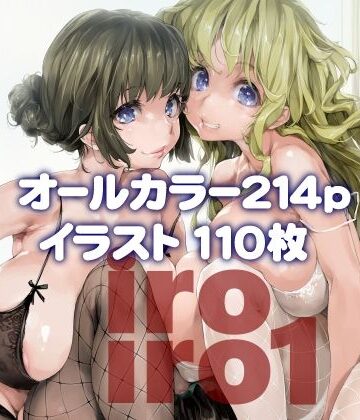 【巨乳】iroiro1❤偽MIDI泥の会｜評価5.00